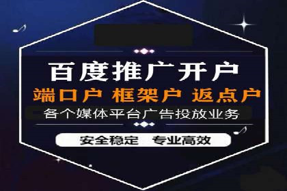 探索信息流广告开户的秘密：多行业案例分析